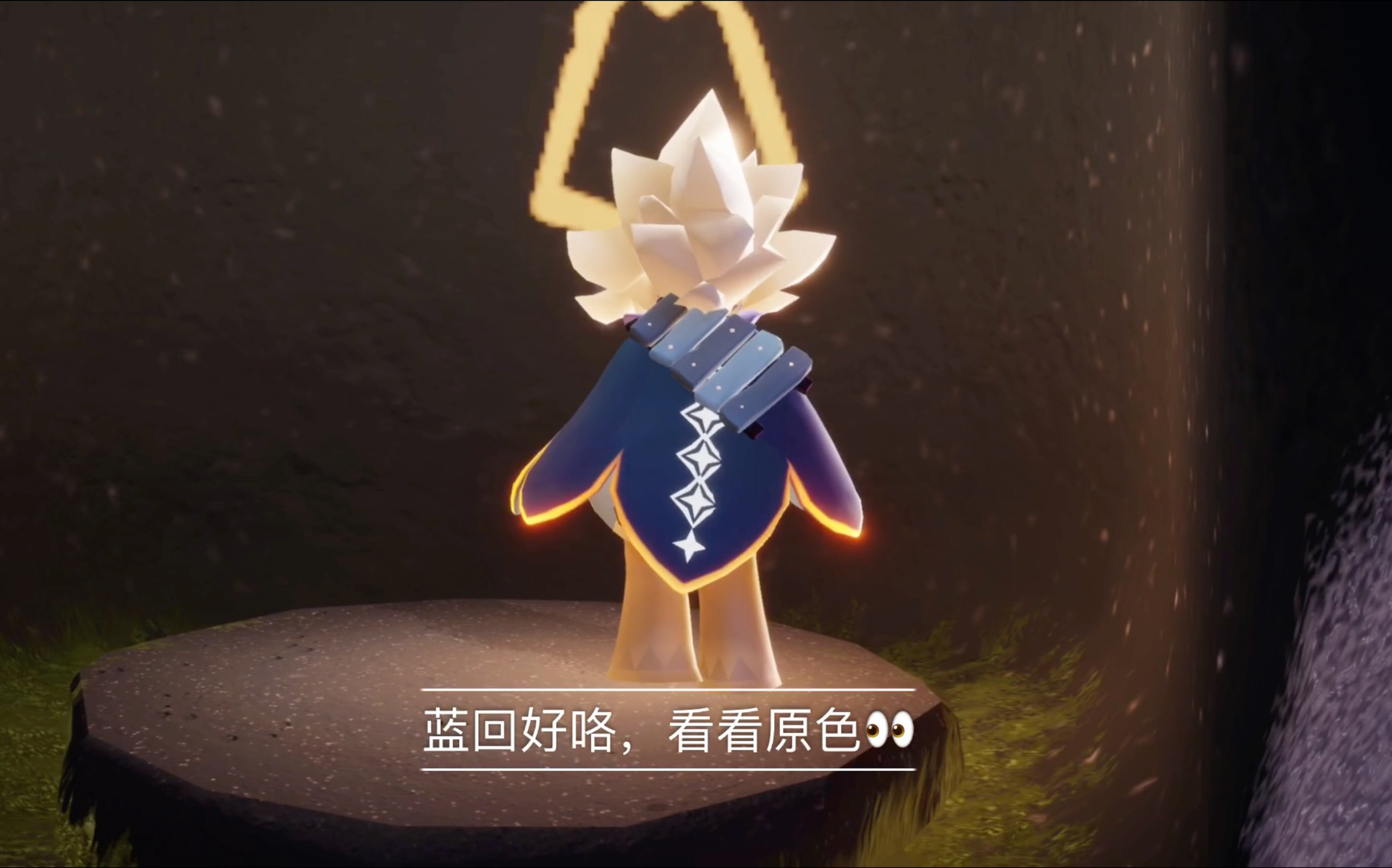 咸鱼光遇复刻先祖花瓣斗篷回蓝效果夜晚敲喜欢音韵季凌冬季第一个复刻