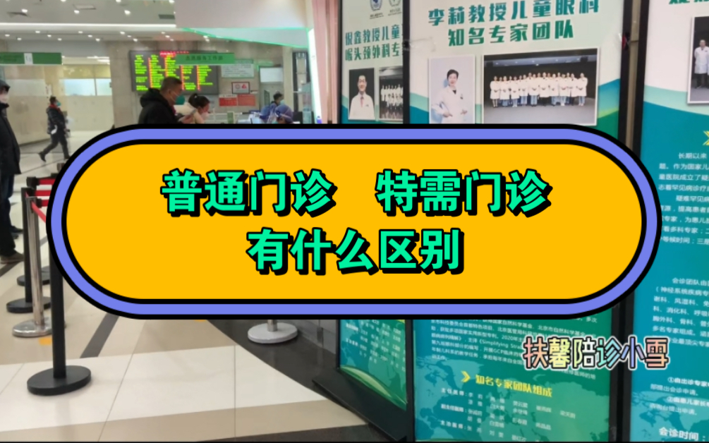 关于北京陪诊服务一站式解决您就医门口黄牛，为您解决挂号就医难题的信息