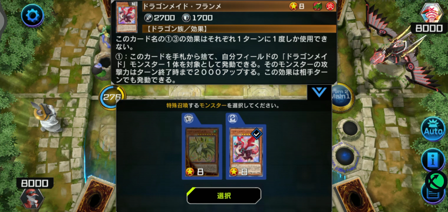 新手龙女仆卡组