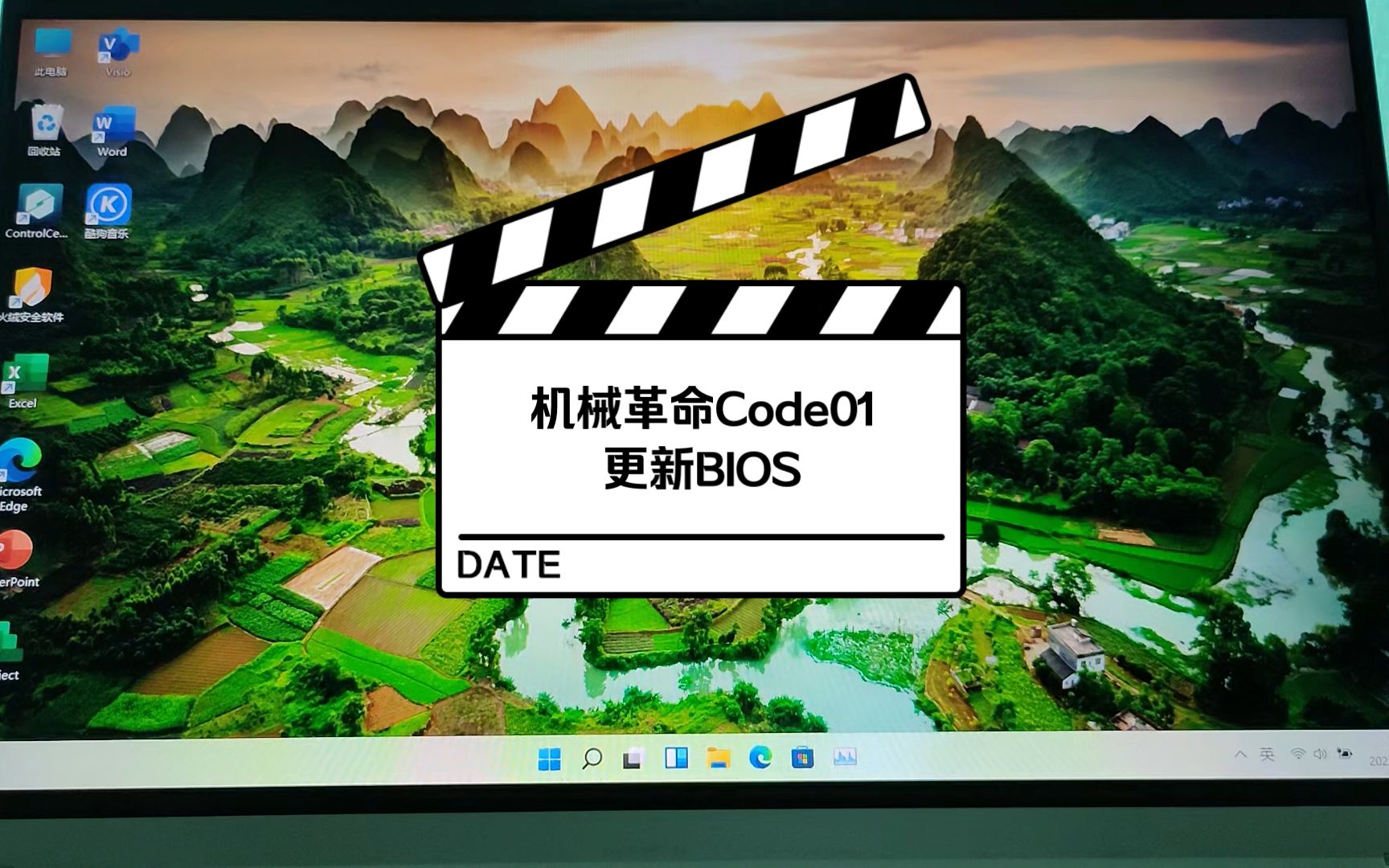 【教程】机械革命Code01更新BIOS过程演示Win11哔哩哔哩bilibili