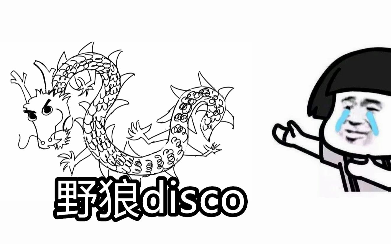 [图]女主播翻唱《野狼disco》还自己画了龙？