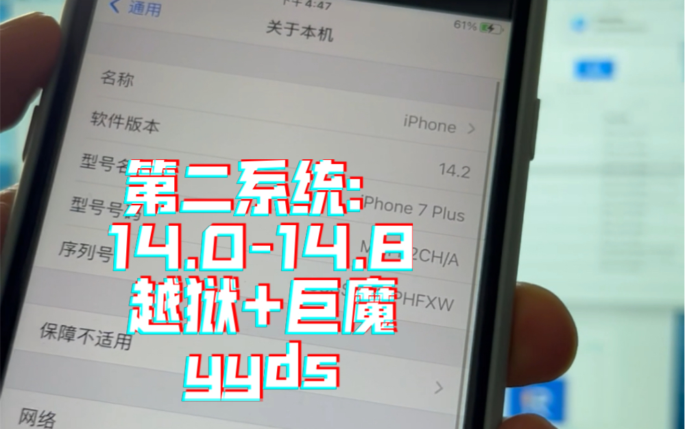 iPhone6s/6sp iPhone7/7p 双系统成功 主系统15.7.3 副系统14.2哔哩哔哩bilibili