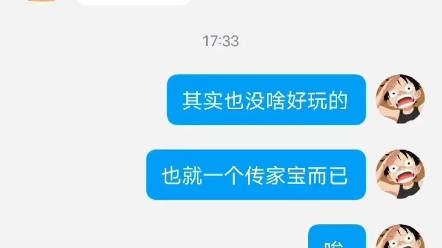 [图]52级出传家宝，你怎么知道我大保底歪提纳里了