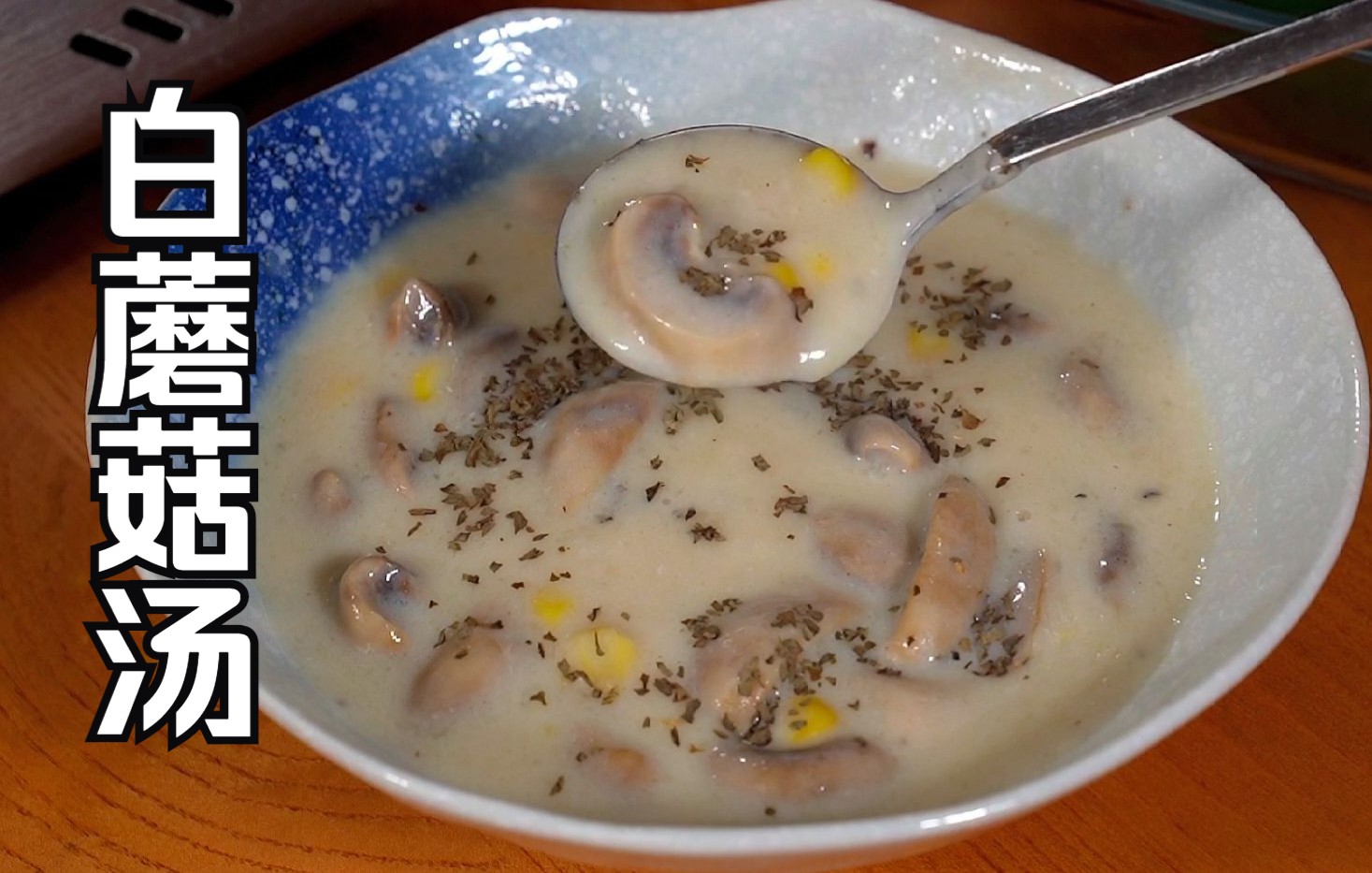蚝油白蘑菇怎么做_蚝油白蘑菇的做法_豆果美食