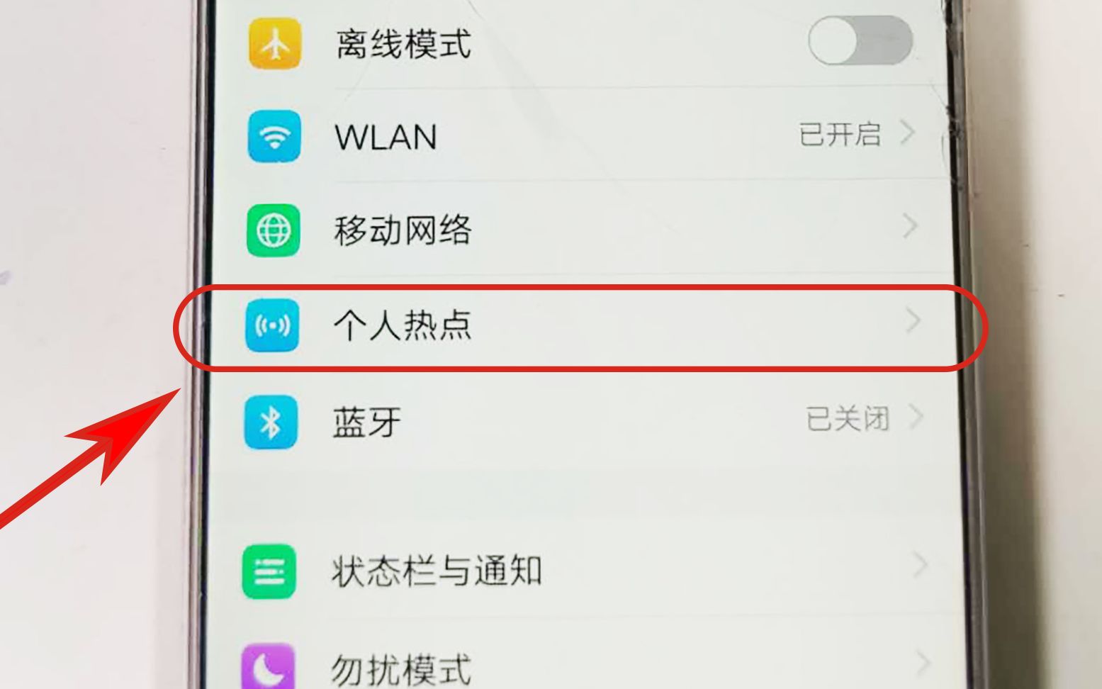 流量用完了怎么办?教你用手机热点共享功能,与朋友共享流量哔哩哔哩bilibili