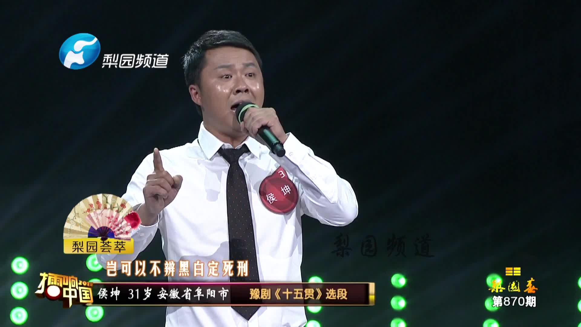 豫剧|侯坤演绎《十五贯》,精彩连连!(下)哔哩哔哩bilibili