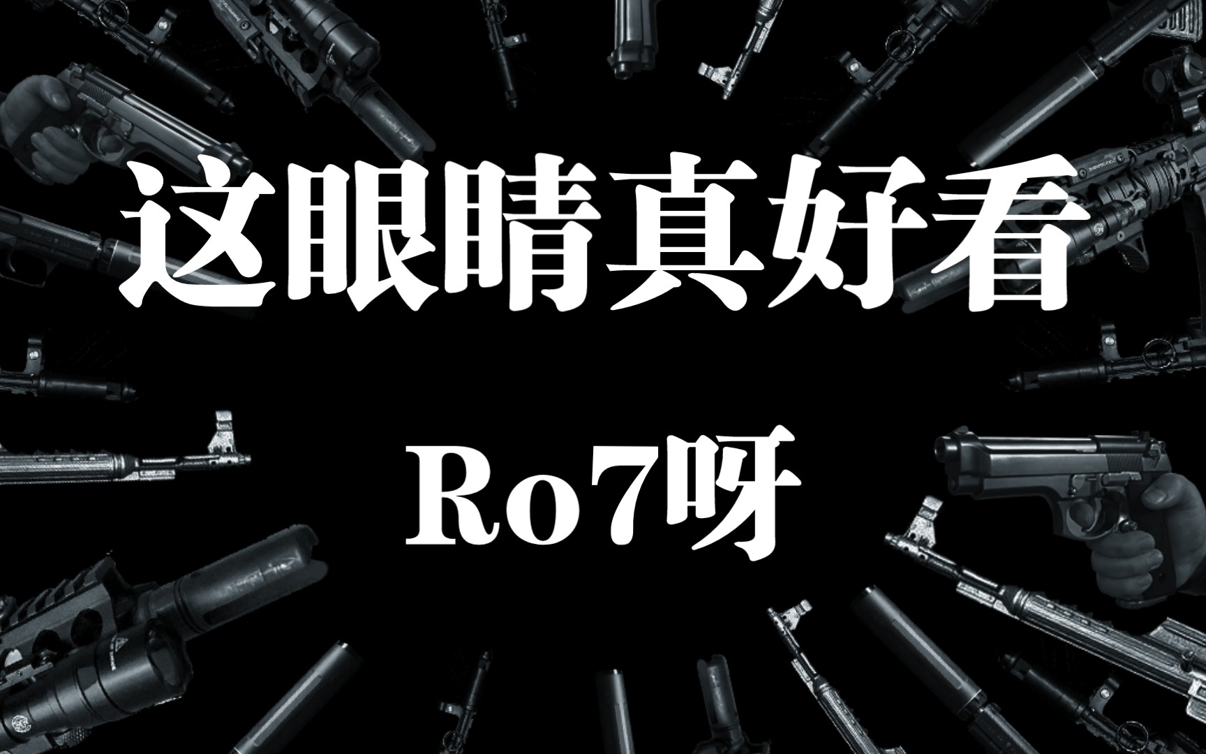 [图]【Ro7呀】鱼吧背景放的头像有些小帅！