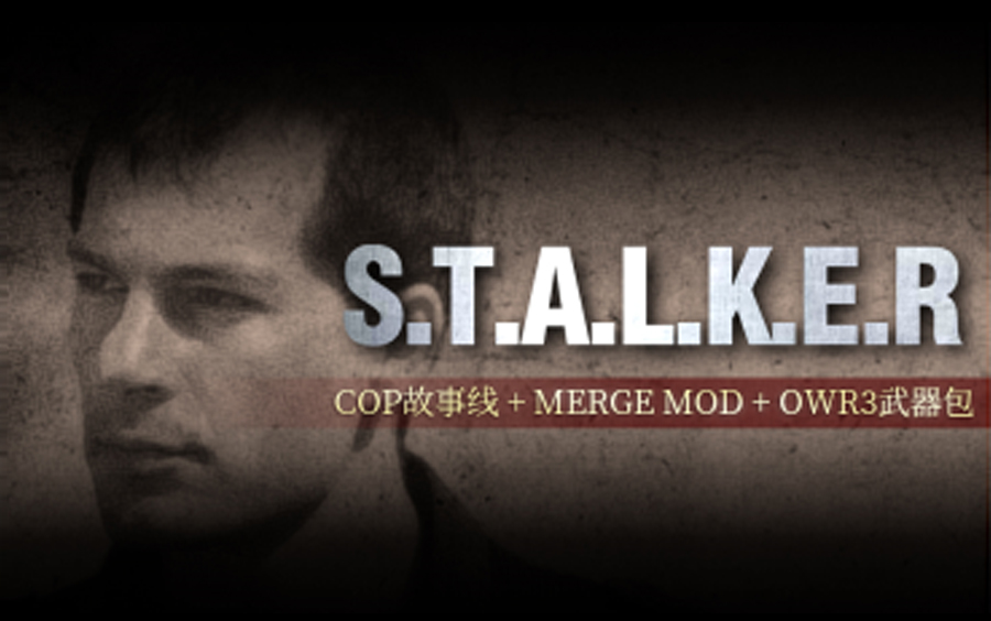 [图]《潜行者：普里皮亚季的召唤》STALKER Merge mod+OWR3.0 大师难度流程视频-006（X8实验室-完结撒花）