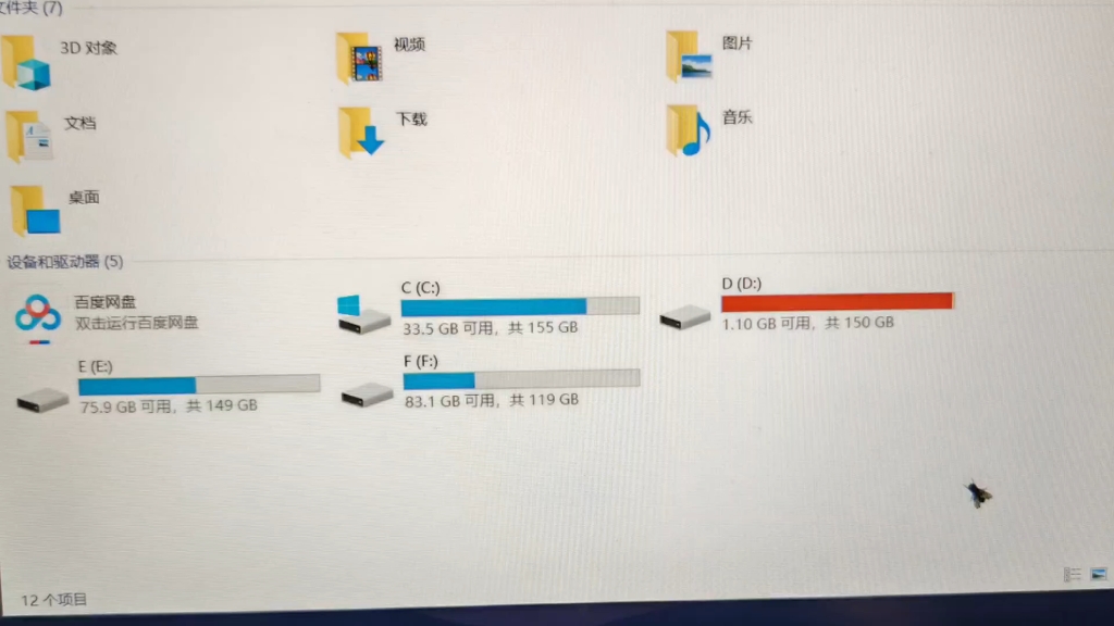 D盘突然变红?学着清理电脑缓存的系统文件,拯救变满的D盘.哔哩哔哩bilibili