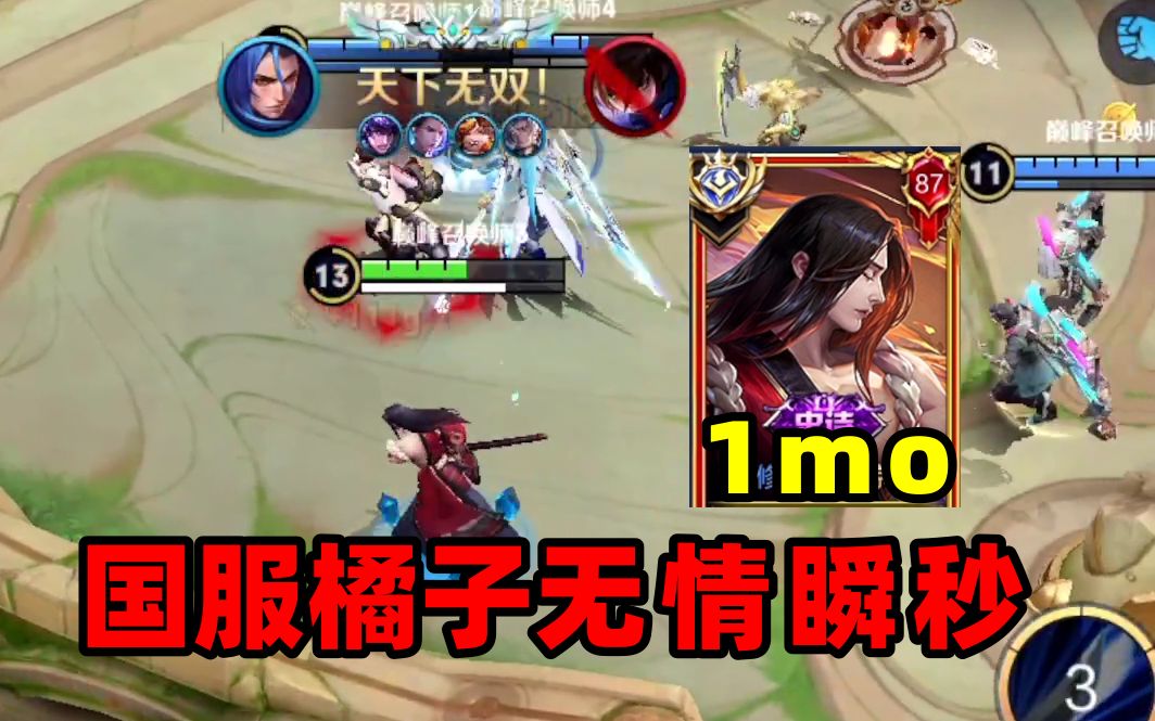 国服橘右京1mo 2a11瞬秒公孙离 实力带飞国服马超!