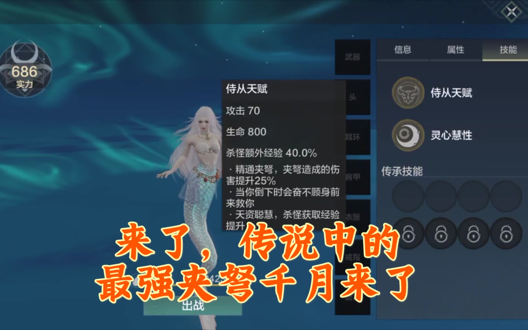 千月确实很香妄想山海寿天者千月