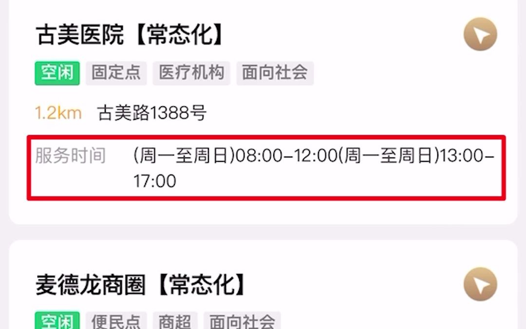 上海常态化核酸检测采样点位查询供攻略来啦,还有采样提醒~哔哩哔哩bilibili