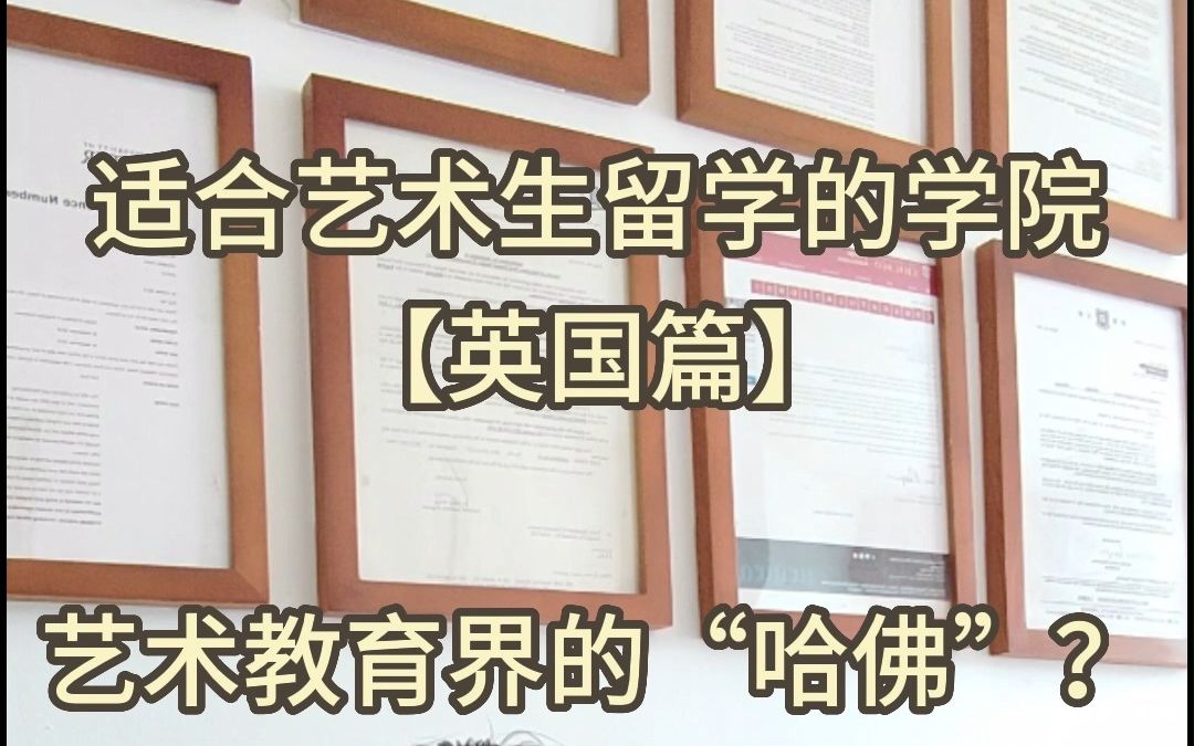 艺术教育界的哈佛,剑桥是哪个学校?快来了解一下吧