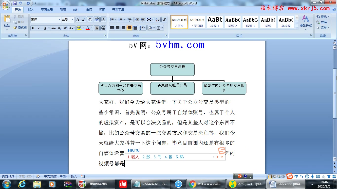 公众号交易平台哪个好?交易安全小常识哔哩哔哩bilibili