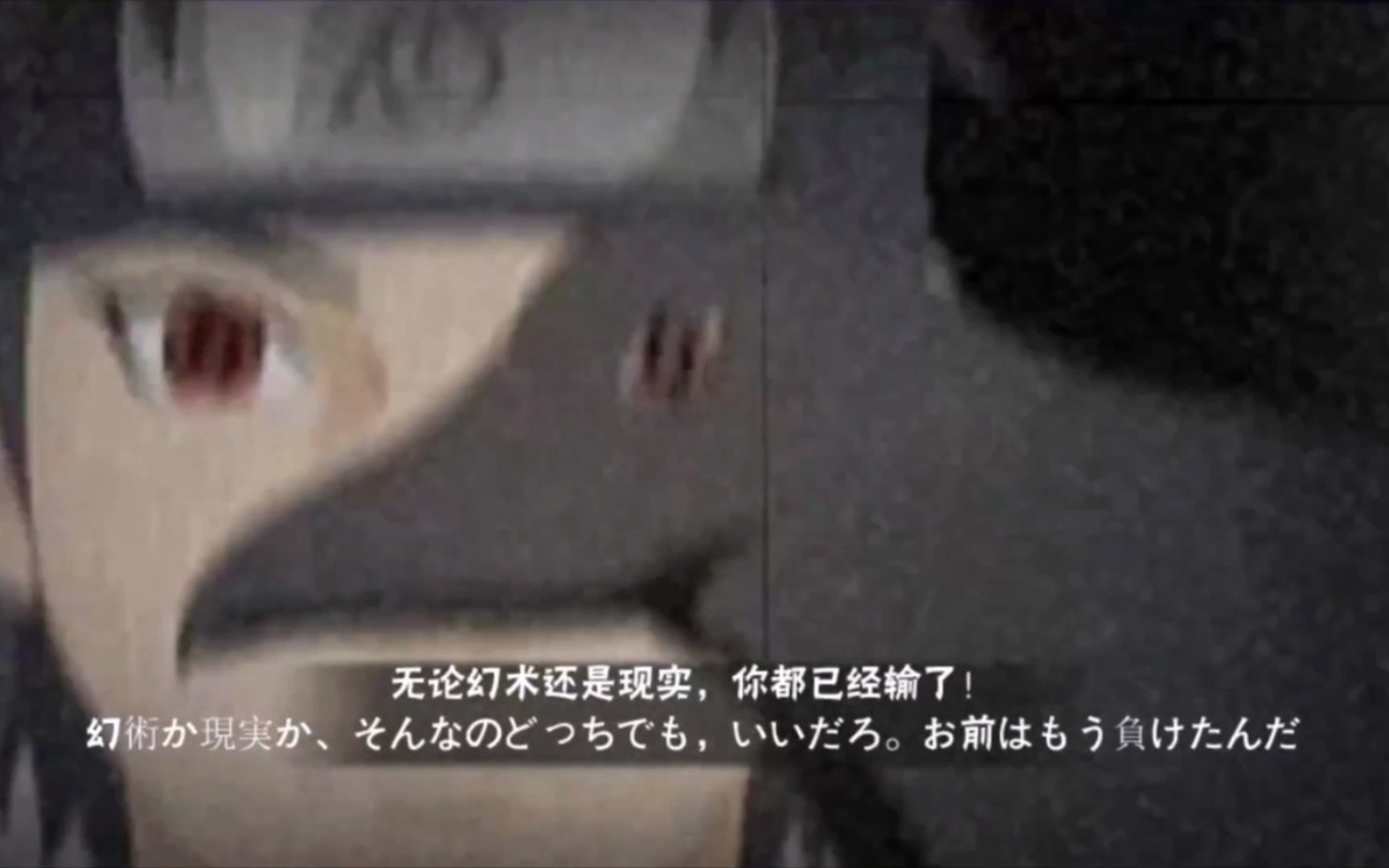 火影忍者秋风,传统止水穿三,无论幻术还是现实,你都已经输了!