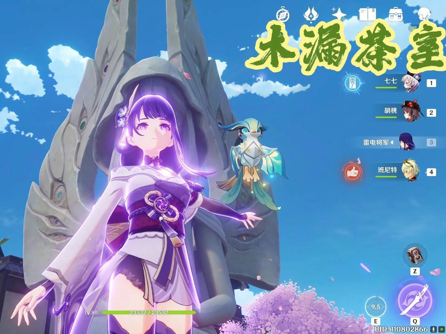 原神七七历险记-第103集-稻妻木漏茶室