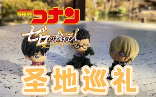 安室透的名台词 哔哩哔哩 Bilibili