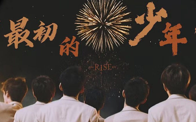 r1se最初原来星光岛的故事只有我们记在心里啊