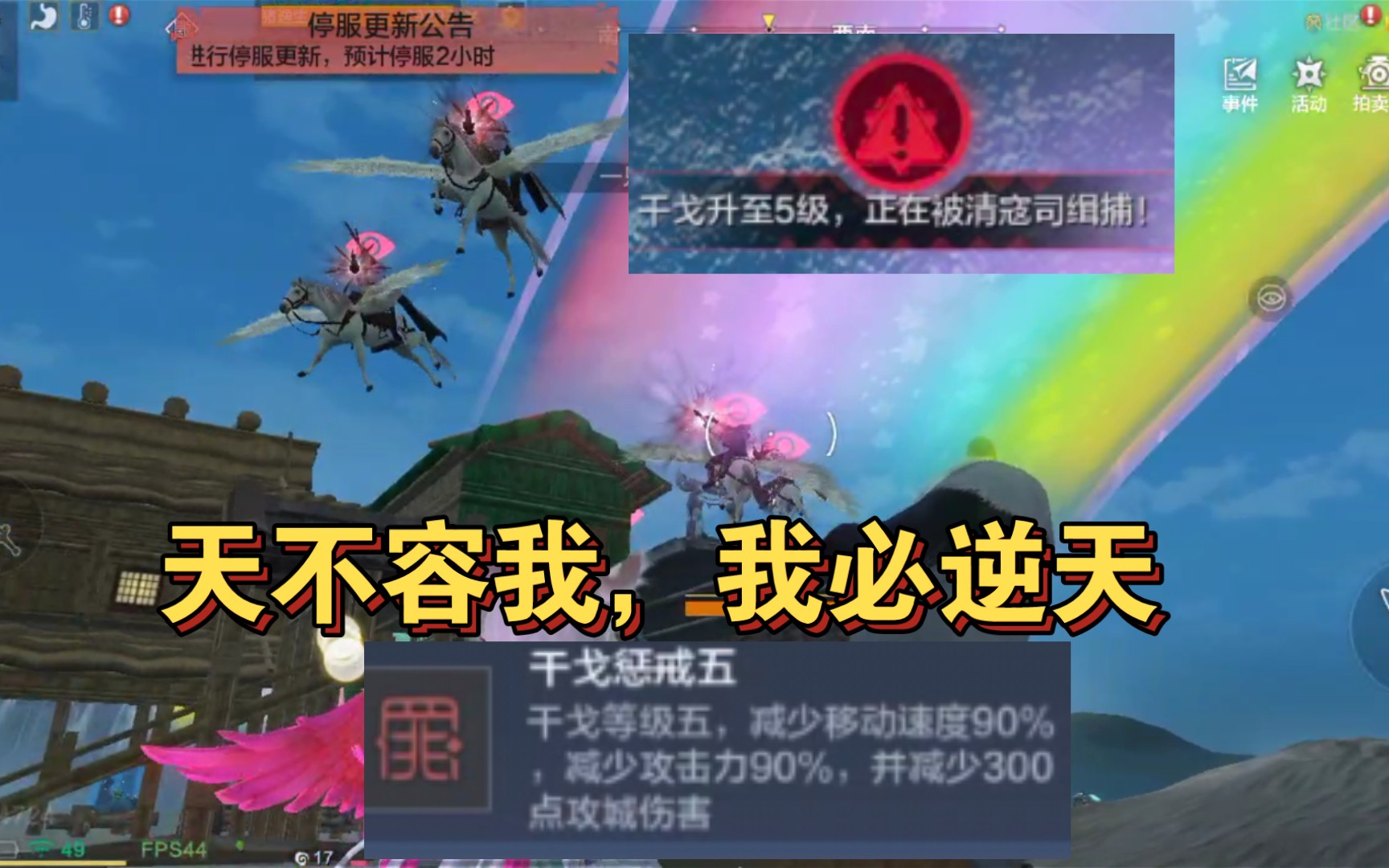 才知道影卫这么脆直接秒杀妄想山海五级干戈