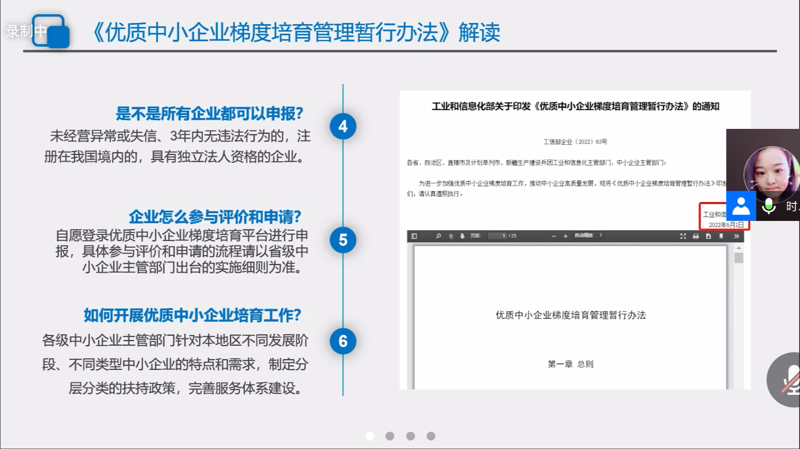 【浙江省专精特新中小企业】自用侵删哔哩哔哩bilibili