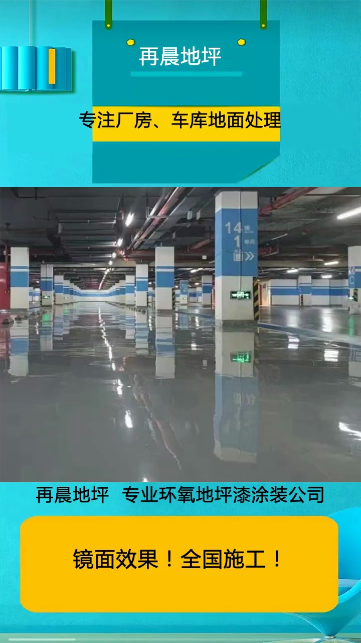耐磨金刚砂地坪