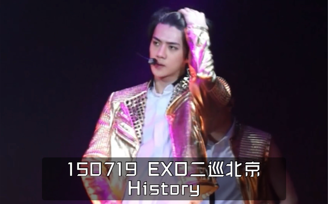 [图]【EXO二巡 世勋 金色西装History】吴世勋 History 150719 The EXO’luXion in Beijing 世勋 focus