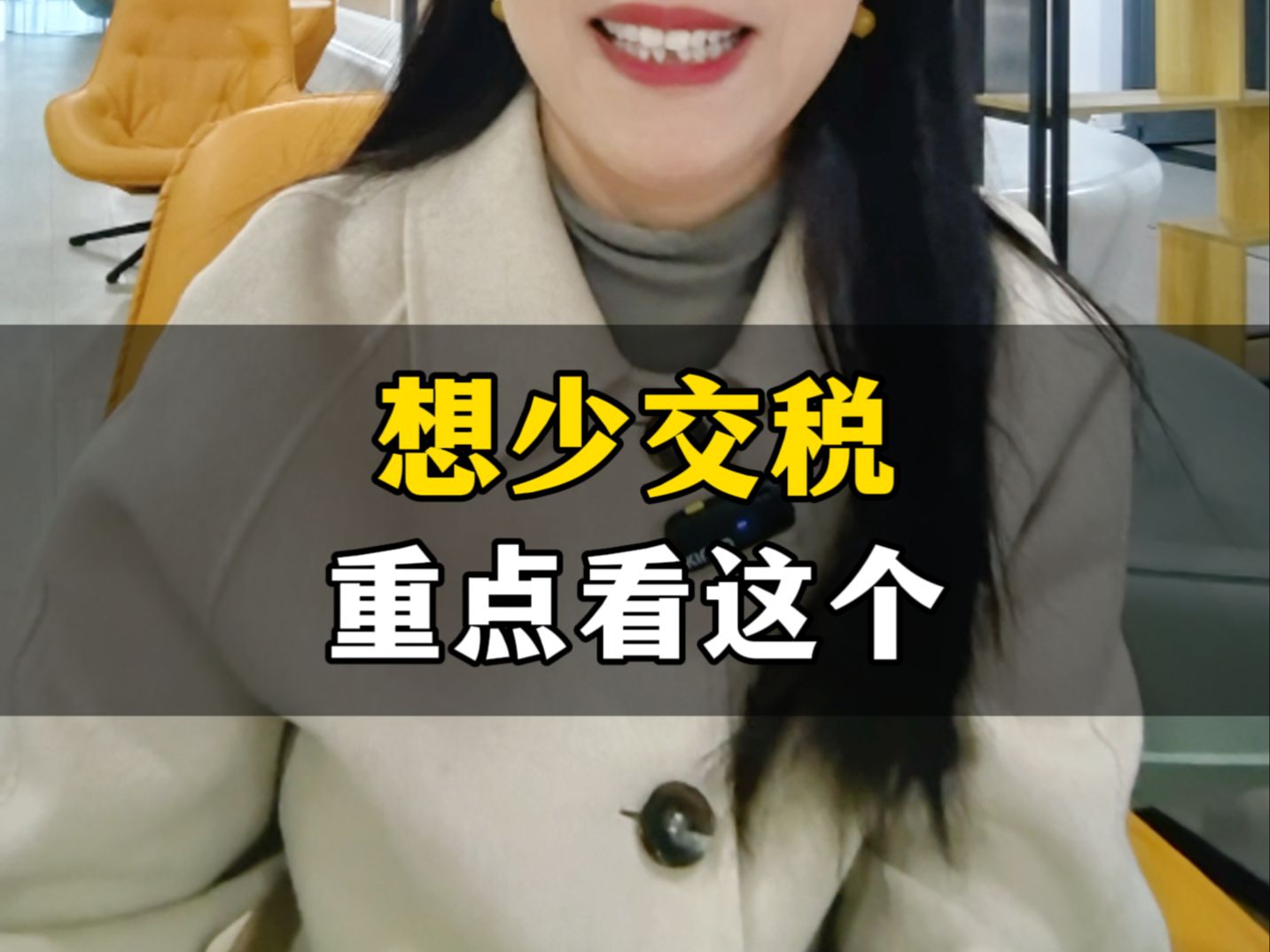 会计为什么重要?因为真的能给公司省钱!哔哩哔哩bilibili