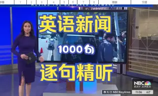 Download Video: 【英语精听1000句计划】| 无人驾驶出租车 | 词汇积累 口语素材（676-683）