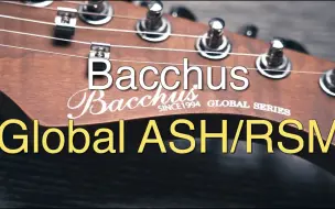 [EGT-011] 又美又好彈，聲音還很棒！！ 「Bacchus - TACTICS-ASHRSM & BSH-800ASHRSM」