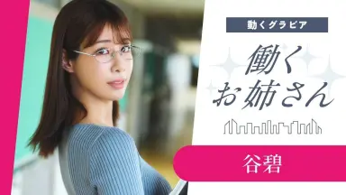 しょうたいむ！～歌のお姉さんだってしたい-哔哩哔哩_Bilibili