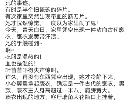 《我用花瓶通古今》叶苜苜战承胤小说阅读全文TXT父母死后,叶苜苜一直浑浑噩噩,并没有第一时间察觉,家里会莫名其妙多些东西.哔哩哔哩bilibili