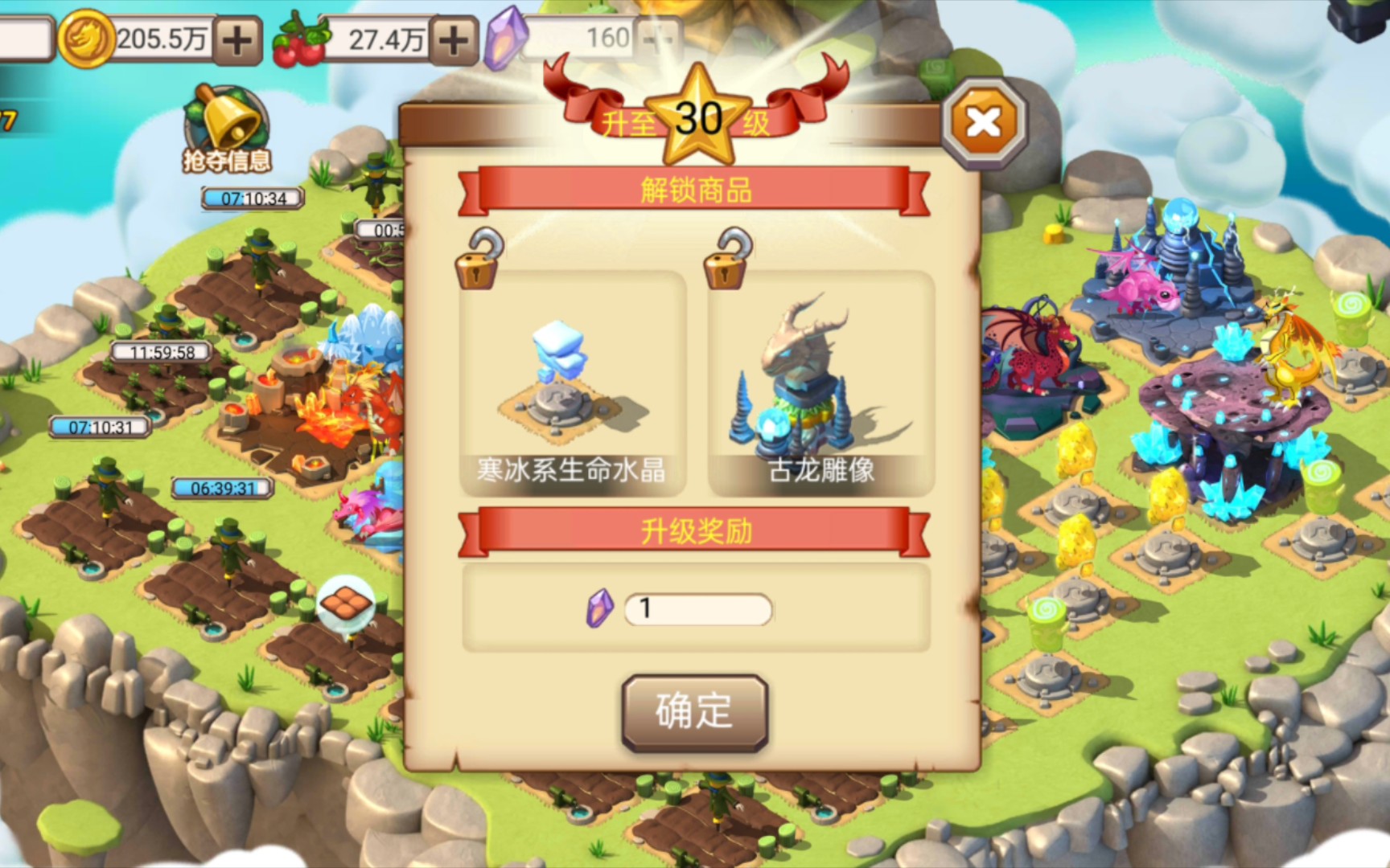 育龙高手:30级了【74】