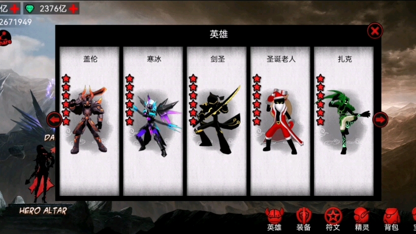 【火柴人联盟破解版】有意者进群