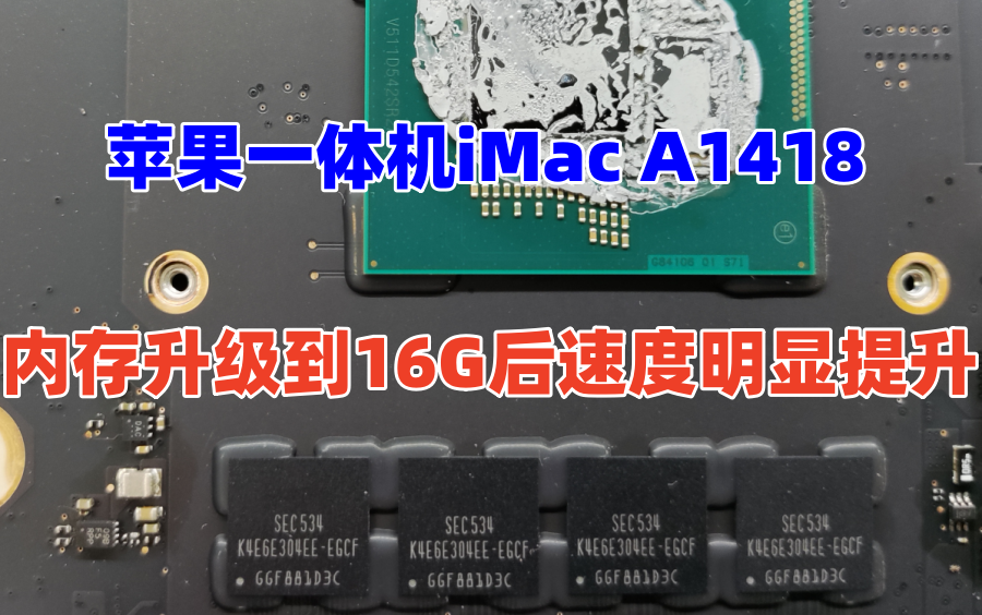 iMac A1418内存升级哔哩哔哩bilibili