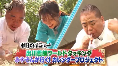 みやぞんチャンネル-哔哩哔哩_Bilibili