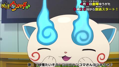 妖怪ウォッチ 第7話 爆誕 最強おならユニット ほか 哔哩哔哩 妖怪ウォッチ 第7話 爆誕 最強おならユニット ほか 哔哩哔哩