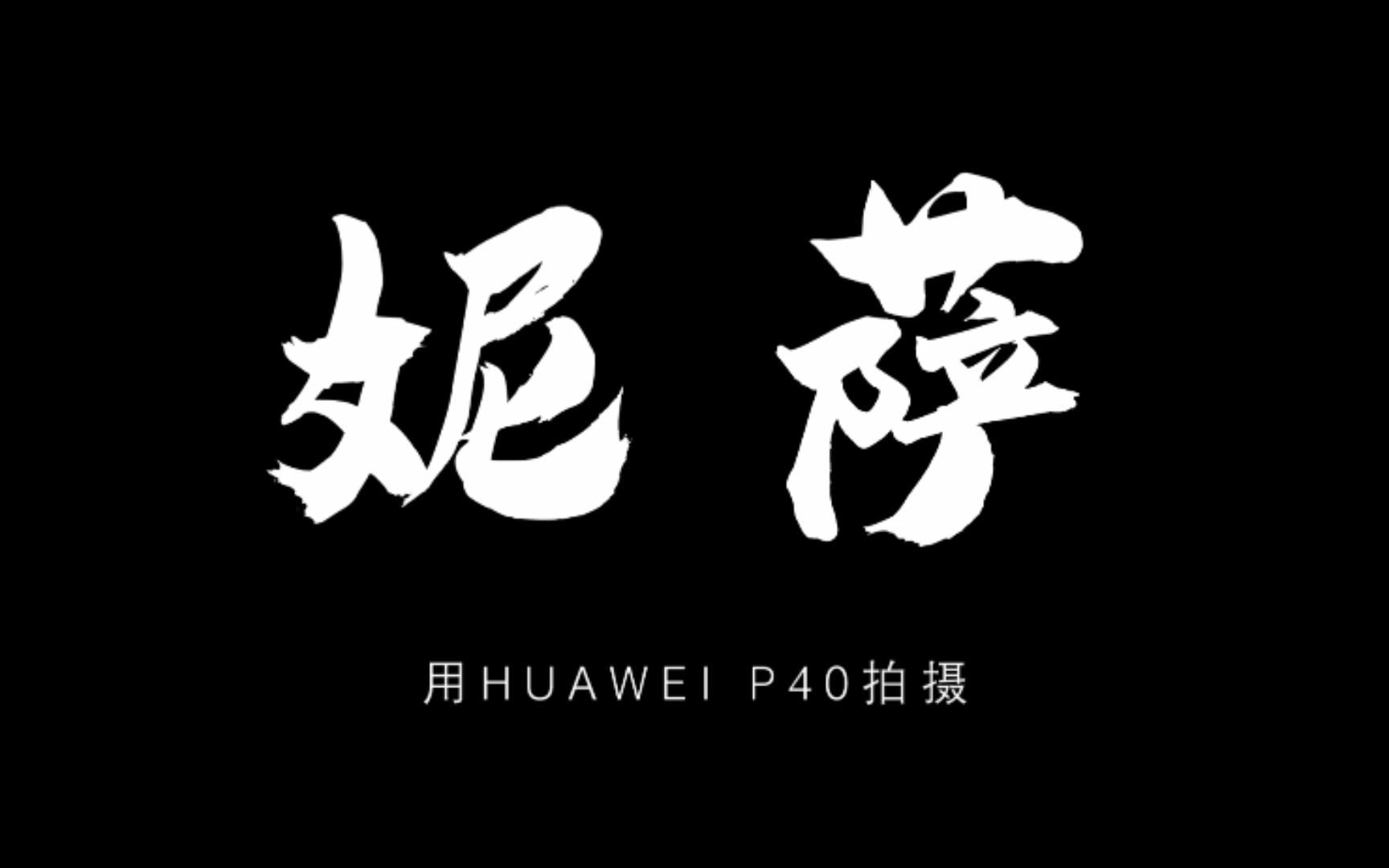 【微电影】决赛作品|《妮萨》第一届安徽财经大学心理微电影大赛哔哩哔哩bilibili