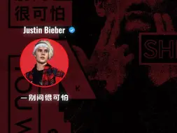 Video herunterladen: 《别问很可怕》完整版AI Cover Justin Bieber