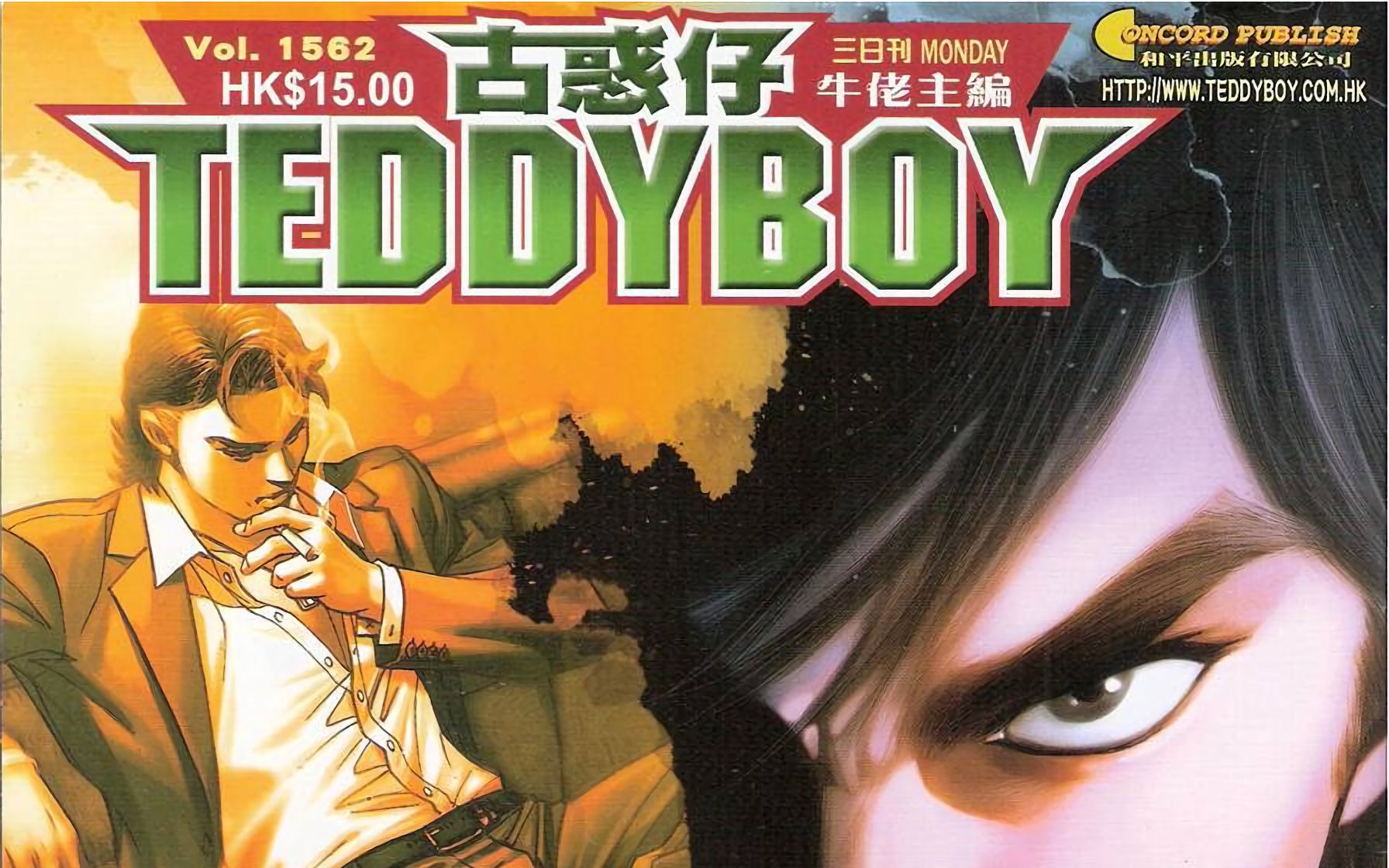 [图]《teddyboy古惑仔》第1562期--徐世飞挑战【洪兴】