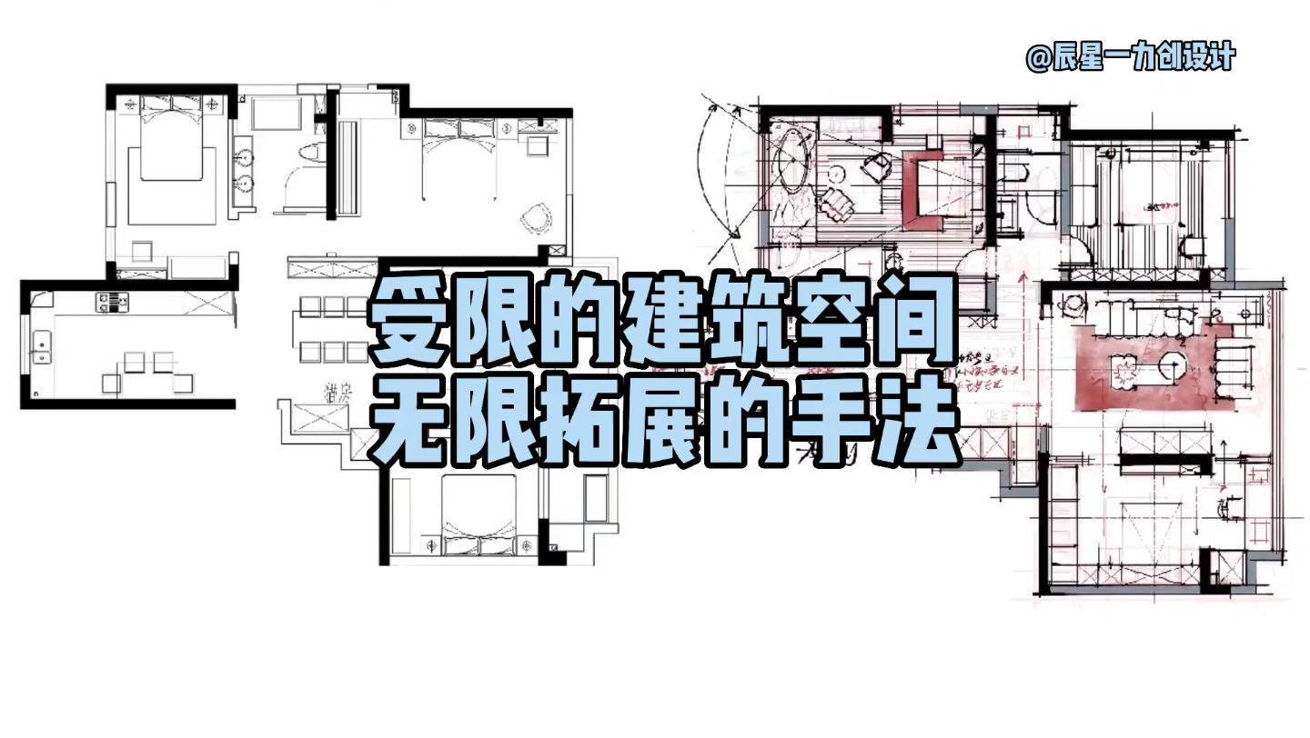 [图]受限的建筑空间无限拓展的手法