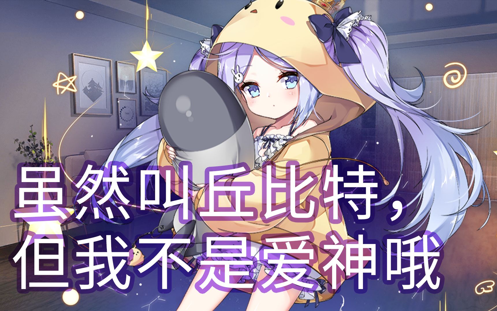 活动  【碧蓝航线-冷门舰娘科普】丘比特:她的真名,与天后的柑橘味