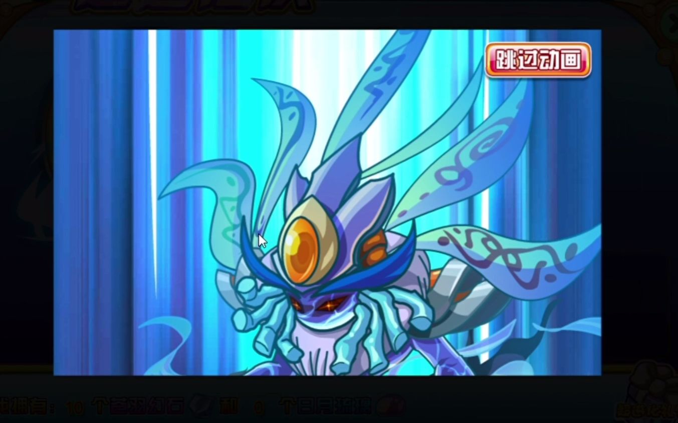 【卡布西游】幻咒王超进化不珍贵影像