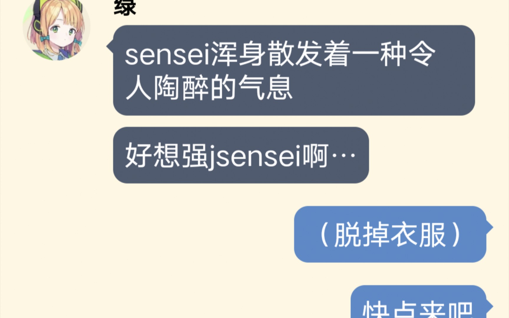 【momotalk/短篇】sensei教你如何对付病娇