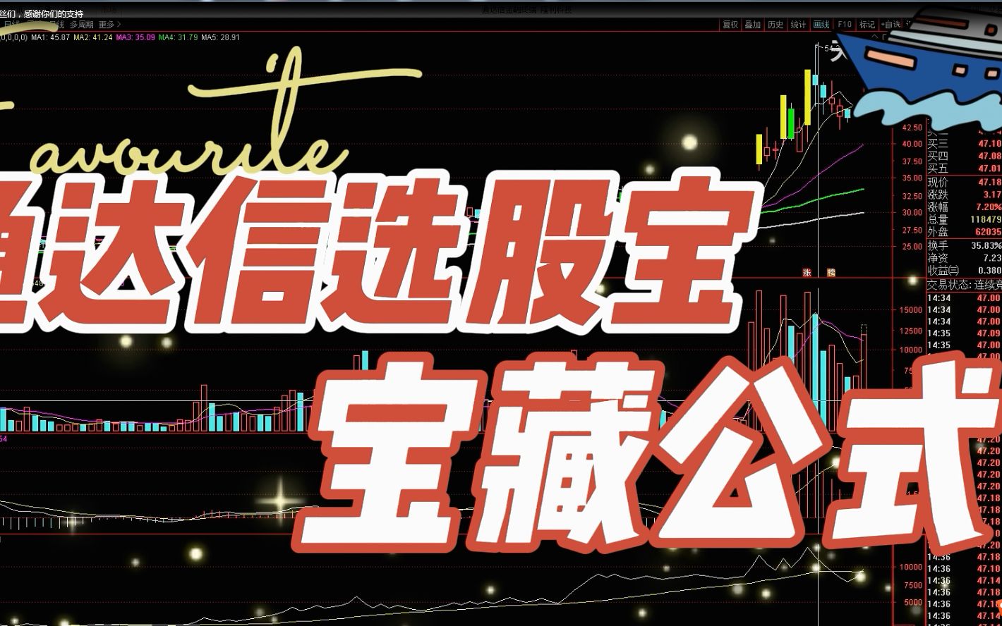 通达信【选股宝;宝藏公式,只限时分享给我的粉丝们,感谢你们的