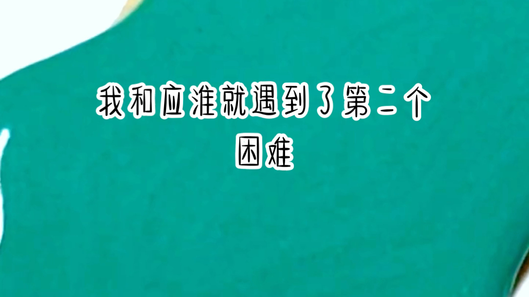 书:萌娃反派爹.我怀了反派的崽 , 但反派应淮此时被封印在玄渊之下 . 我为了让孩子有个爹 , 决定想个办法去救他 , 没想到自己掉进了玄渊#热门#女生...