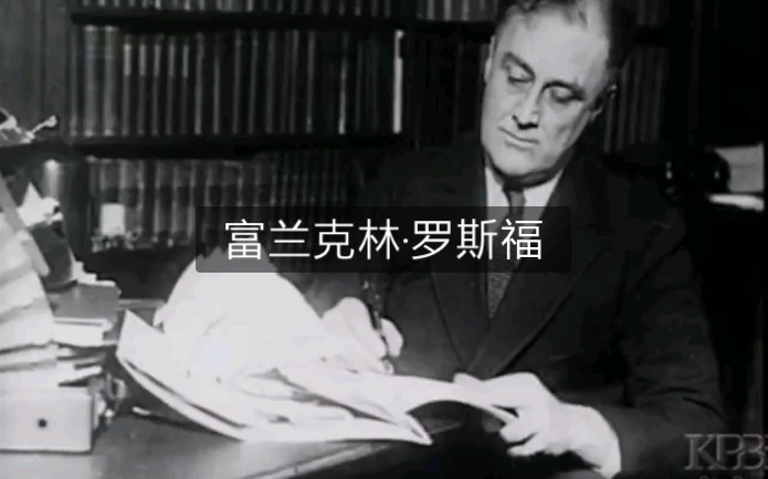 纪录片 Franklin Roosevelt 富兰克林ⷮŠ罗斯福哔哩哔哩bilibili