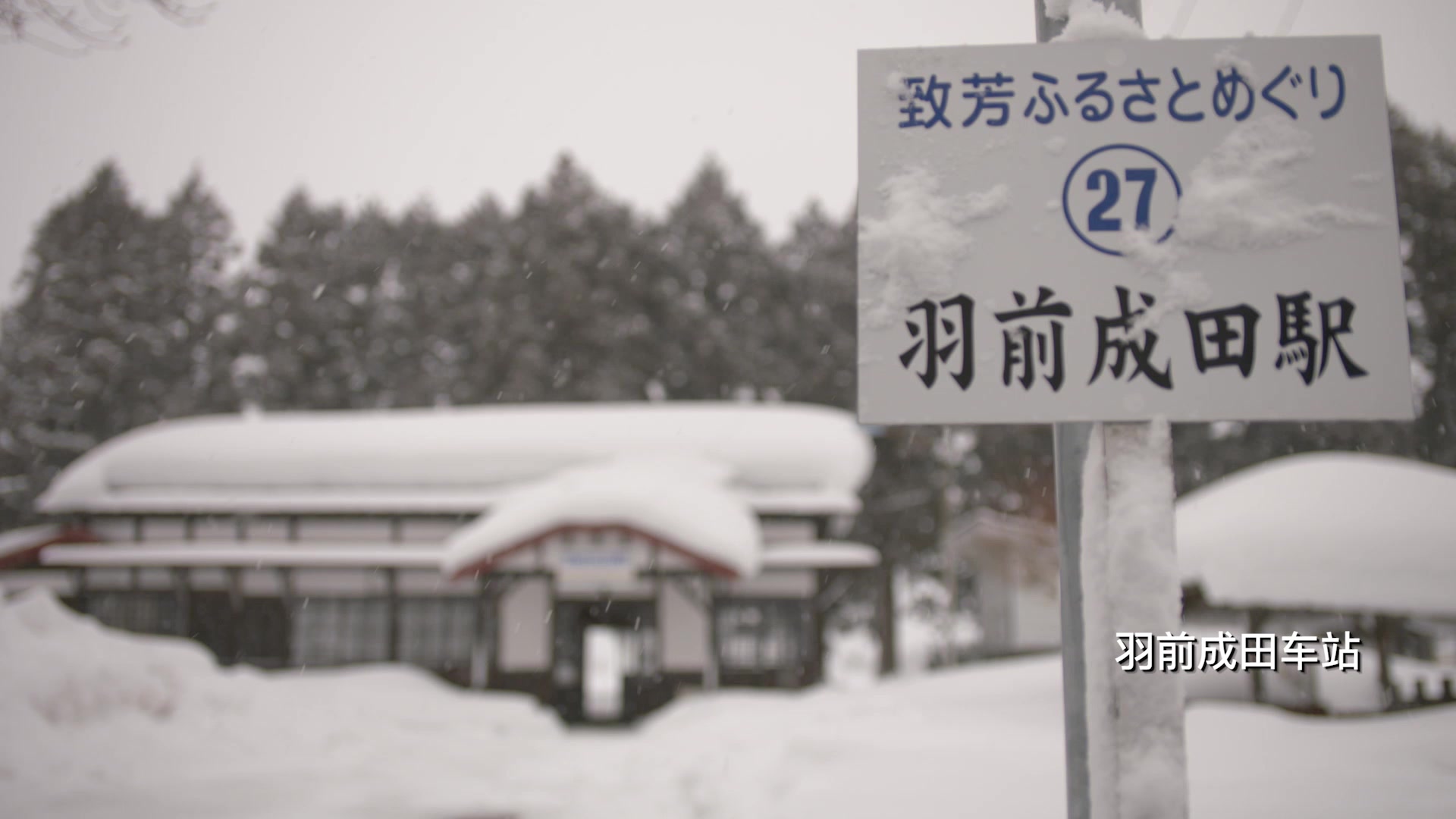 [图]《十年三月三十日》雪景特辑