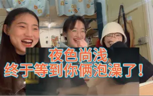 【云之羽第17集 reaction】名场面终于等来了！两位真是x张力拉满，别的不多说看起来啊！