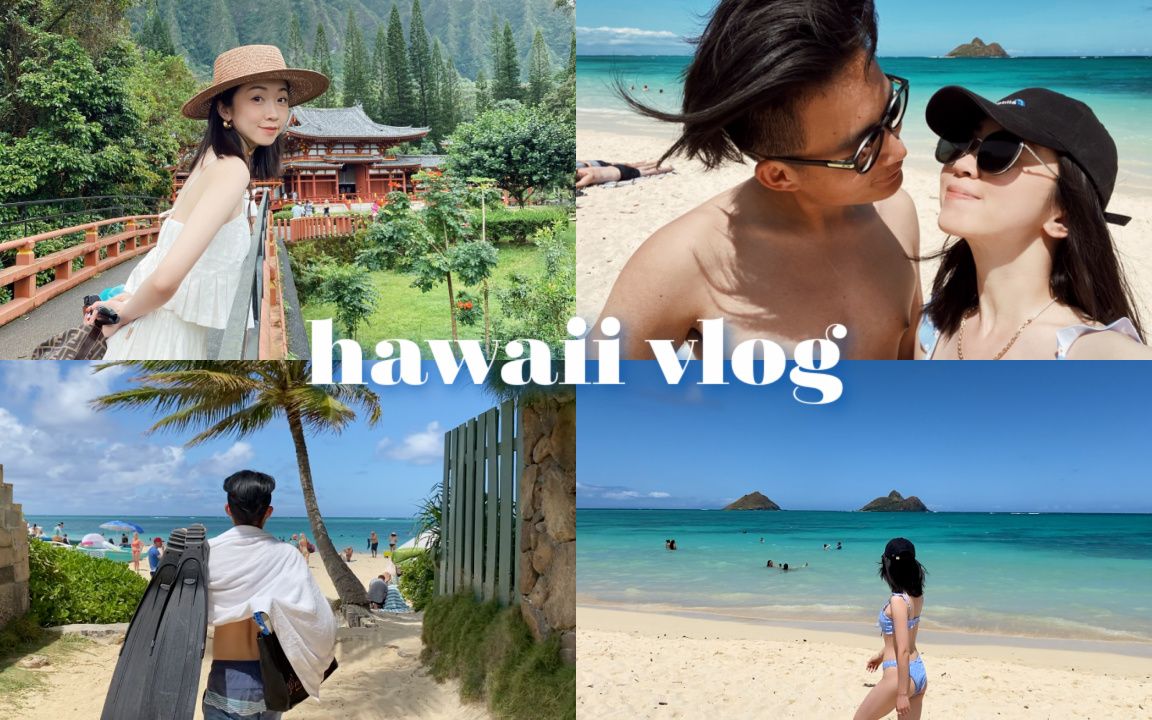 [图]HAWAII VLOG | 好放松的欧胡岛之旅🌴（上）｜浮潜｜平等院｜植物园｜沙滩秋千｜夏威夷美食烤鸡蒜蓉虾日料｜信息栏有攻略