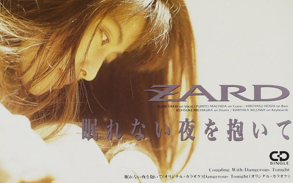 ZARD坂井泉水)眠れない夜を抱いて合集_哔哩哔哩_bilibili